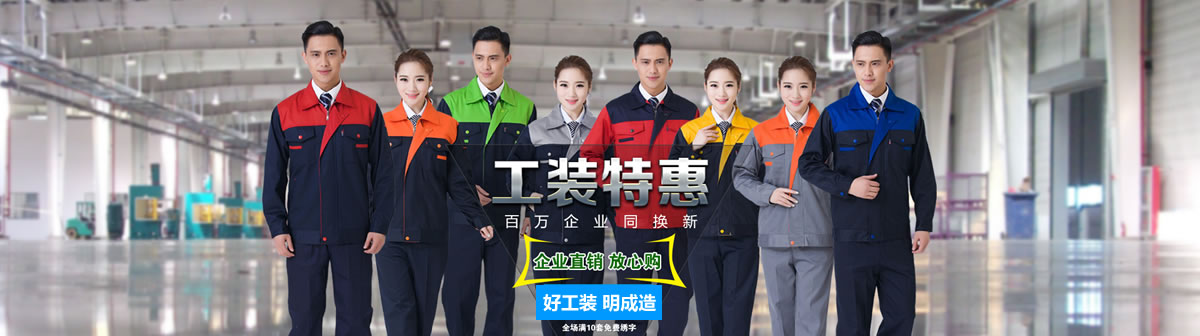 鄭州工裝定制廠家，全品類工作服制造商，高檔工裝定制品牌